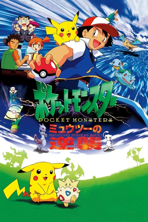 Pokémon: İlk Film